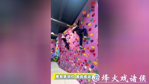 燃炸寒冬!淄博市攀岩队小将集训忙 燃炸寒冬!淄博市攀岩队小将集训忙